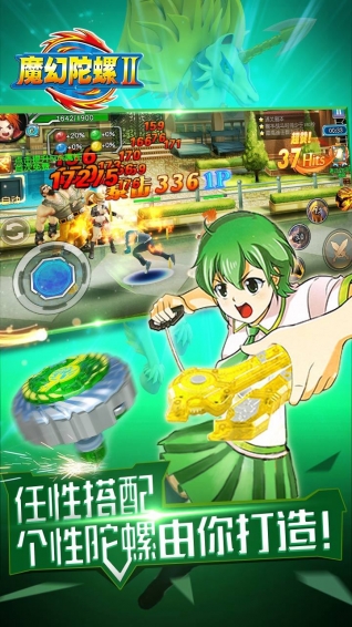 魔幻陀螺2斗魂觉醒(图2)