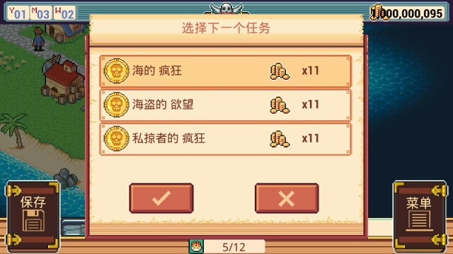 海盜王物語破解游戲(圖三)