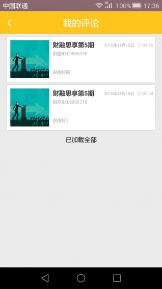 大咖讲(图1)