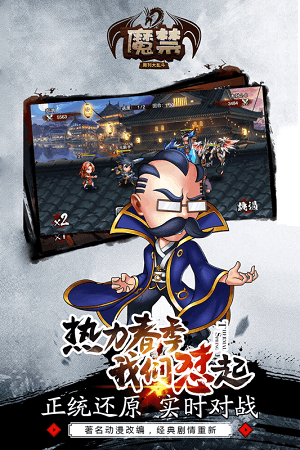 魔禁(圖2)