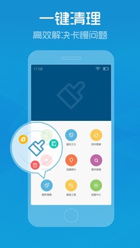 杀毒软件2016(图2)
