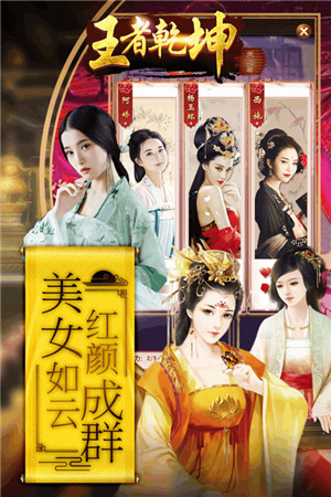 王者乾坤(图1)