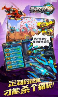 钢铁使命(图4)
