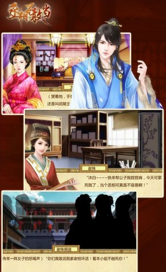 丞相不敢当破解游戏(图三)