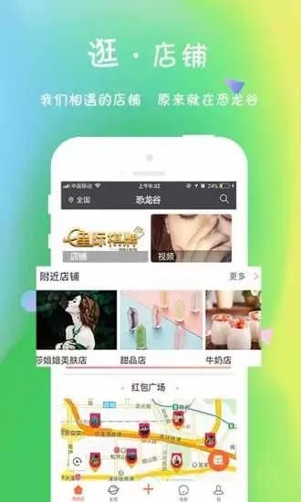 恐龍谷(圖1)