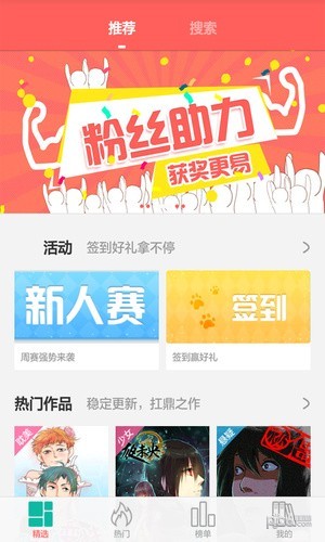 漫画看看(图2)