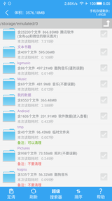 SD卡高级清理(图2)
