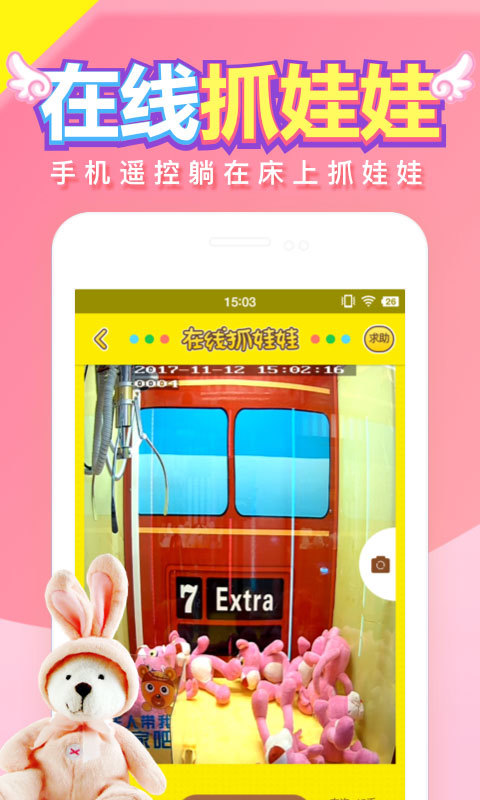 在线抓娃娃(图1)