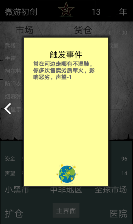 我卖的真是军火(图4)
