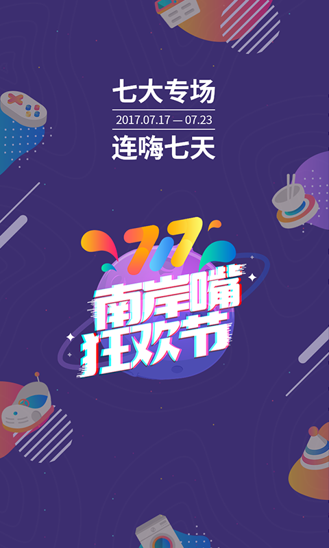 南岸嘴(图1)