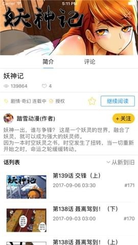 麦咭漫画(图4)