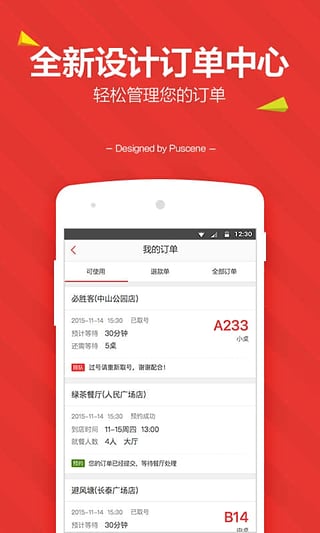 美味不用等(图1)