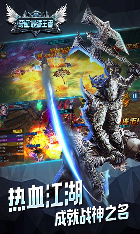 奇迹最强王者(图3)
