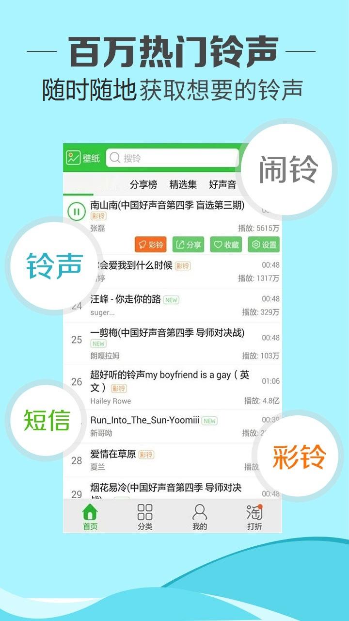 铃声多多(图1)