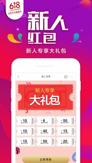 手机京东(图1)