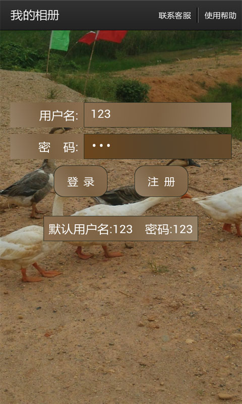 我的相册(图4)