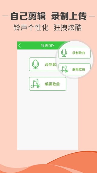 铃声多多2022新版(图3)
