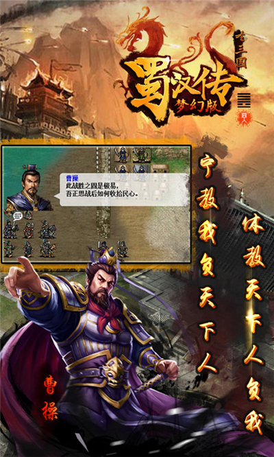 同人圣三国蜀汉传(图2)