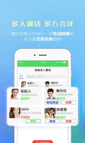 微微电话(图3)