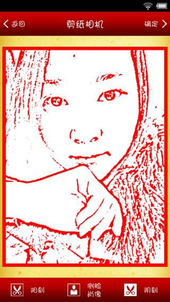 妙趣剪纸(图2)
