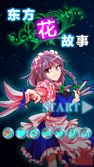 东方花故事(图1)