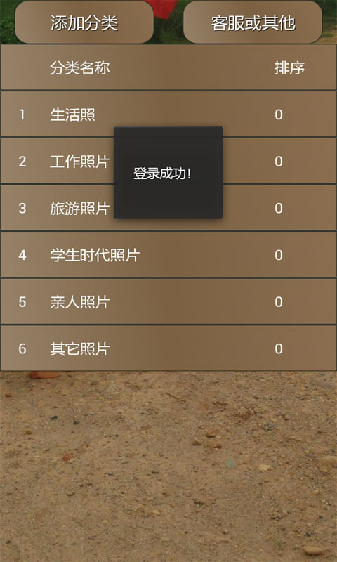 我的相册(图2)
