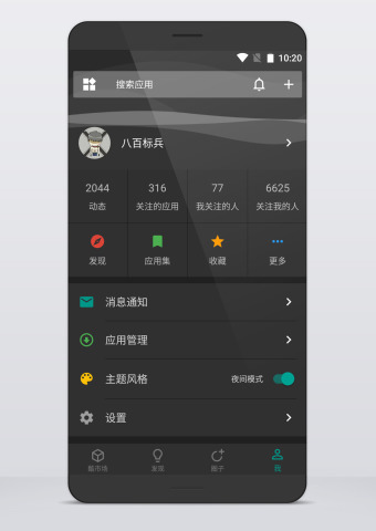 酷安(图4)