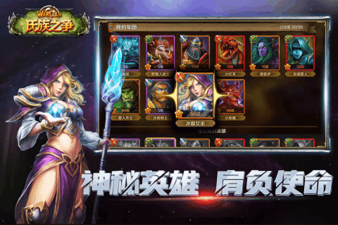 氏族之争(图2)