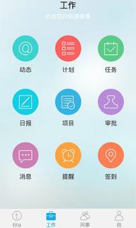 Tita(图2)