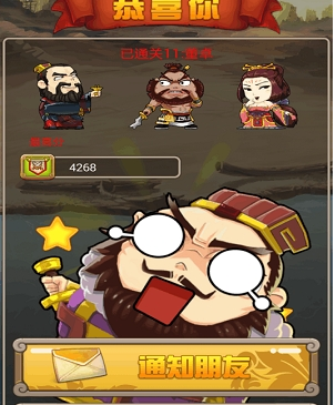堆叠三国(图2)