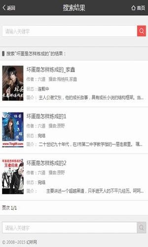 幻听网(图1)
