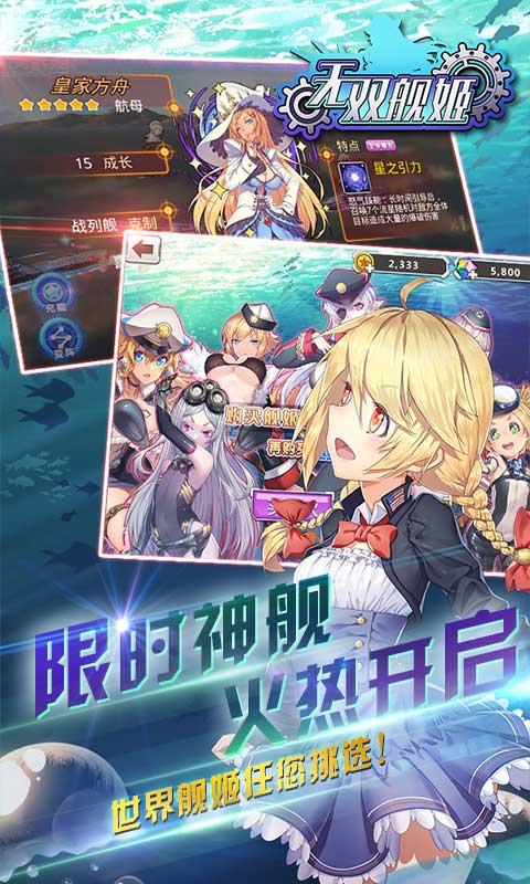 萌娘舰姬(图4)