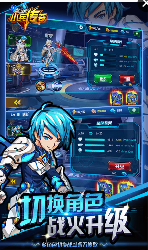 小兵传奇星战王(图3)