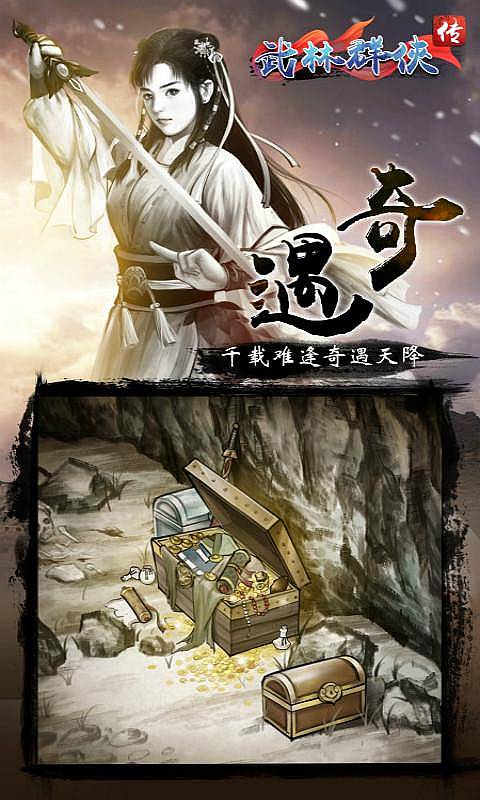 我的江湖破解游戏(图三)