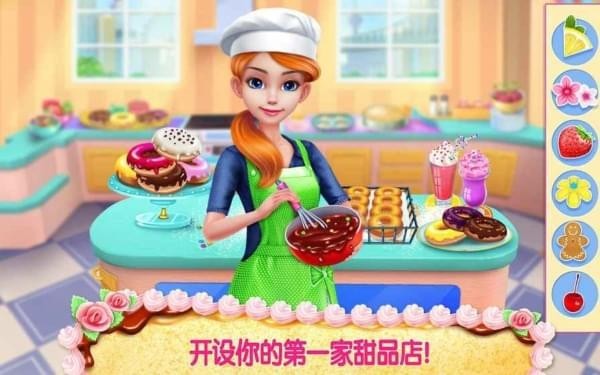 我的面包房帝國(圖4)