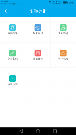 点点家庭医生(图4)
