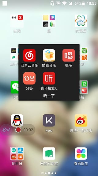 EV錄屏(圖2)