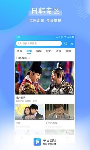 今日剧场(图1)