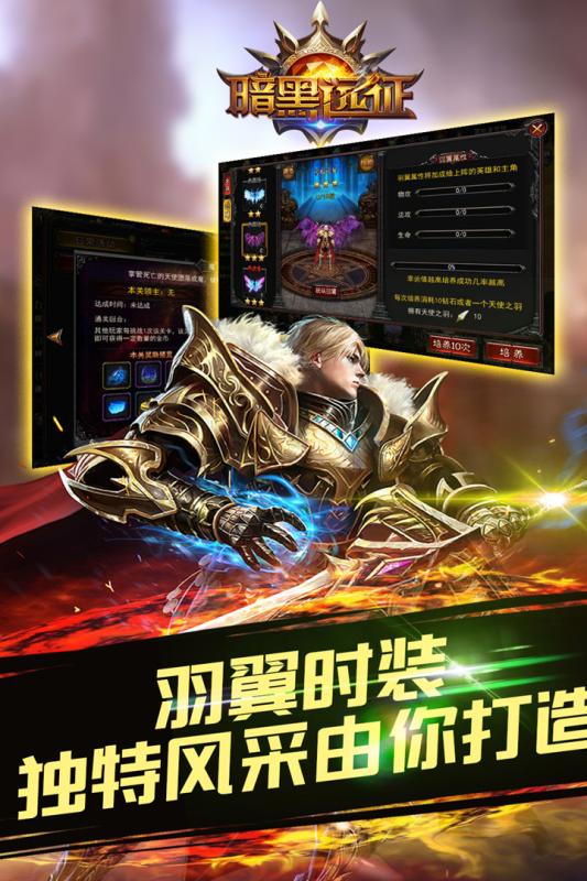 暗黑远征(图1)