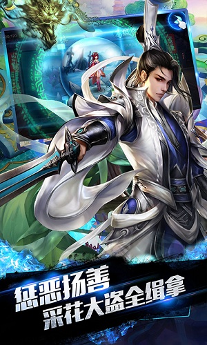 蜀山仙途(图2)