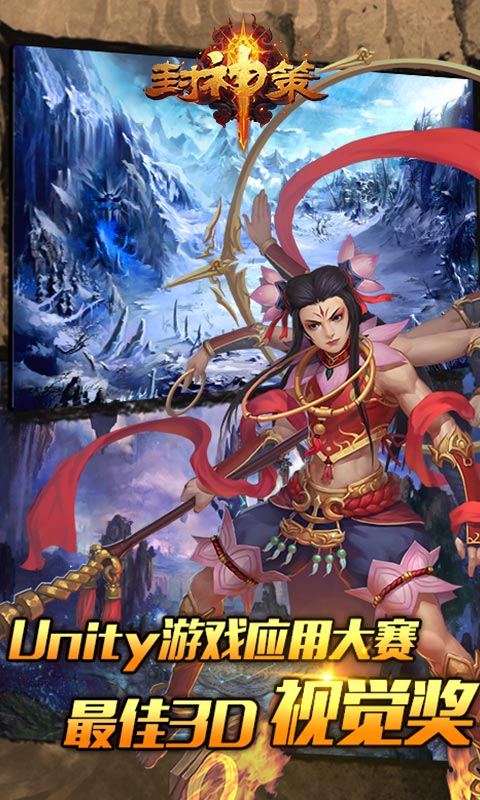 封神策(图2)