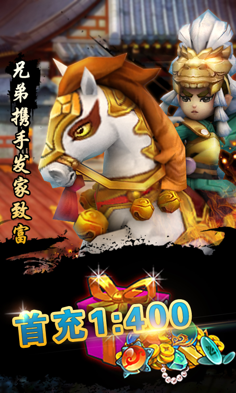 乱世三国2022版(图2)
