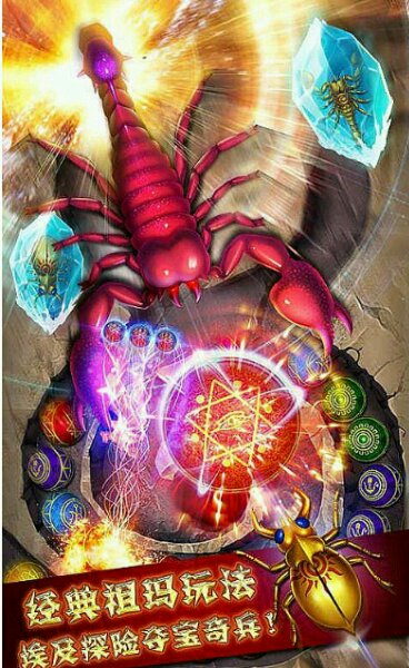 神庙祖玛探秘金字塔(图一) 神庙祖玛探秘金字塔破解游戏(图一)