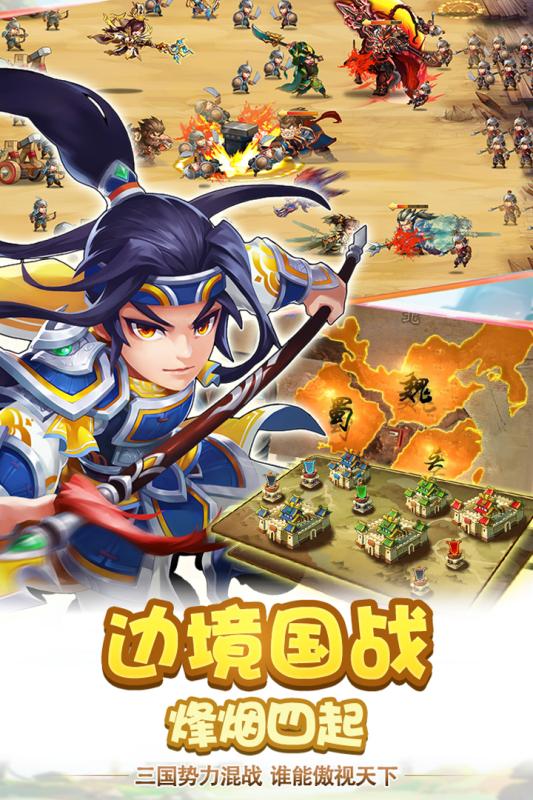 雷鸣三国(图2)