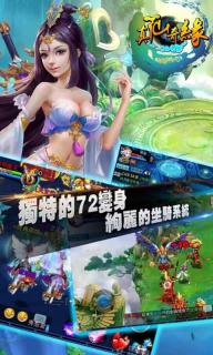 真仙奇缘(图1)