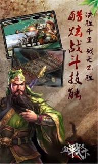 血战天下(图1)