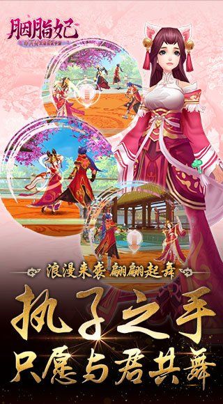 胭脂妃(图2)