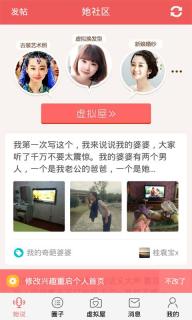 她社区(图3)
