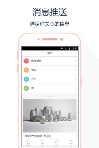 周末去哪儿(图2)