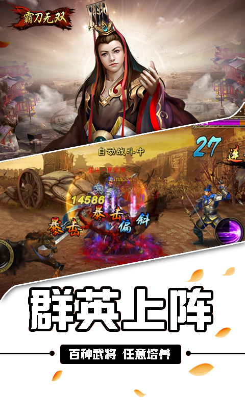霸刀无双(图2)